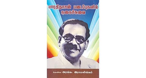 பாரதிதாசன் படைப்புகளில் நகைச்சுவை