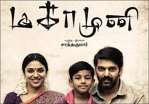 சாந்தகுமாரின் ‘மகாமுனி’ - திரை விமர்சனம்
