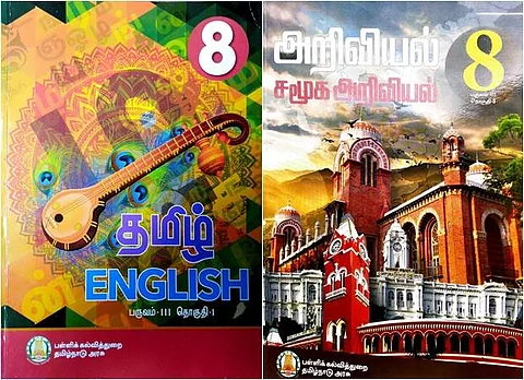 புதிய பாட நூல்கள்