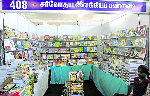 சர்வோதய இலக்கியப் பண்ணை