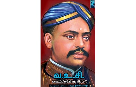 வ.உ.சி.நூலகம்