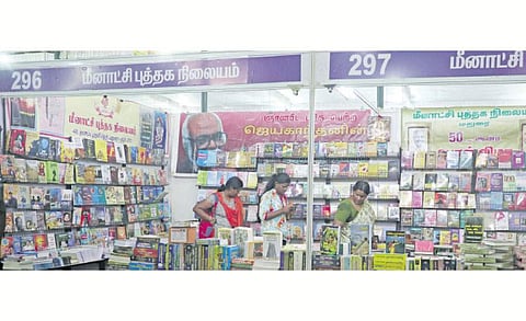 மீனாட்சி புத்தக நிலையம்