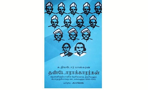 தண்டோராக்காரர்கள்