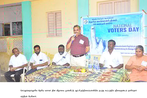 செய்துங்கநல்லூரில் தேசிய வாக்காளா் தின விழா