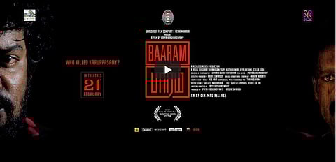 சிறந்த தமிழ்ப் படமாகத் தேசிய விருது பெற்ற பாரம் படத்தின் டீசர் வெளியீடு!
