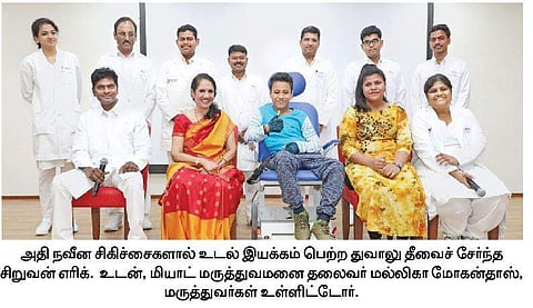 விபத்தில் முதுகெலும்பு செயல்பாடு முடக்கம்: துவாலு தீவு சிறுவனுக்கு சென்னையில் மறுவாழ்வு!