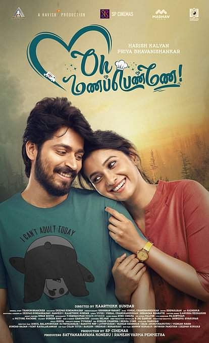 ஹரிஷ் கல்யாண், ப்ரியா பவானி சங்கர் நடிக்கும் ஓ மணப்பெண்ணே!
