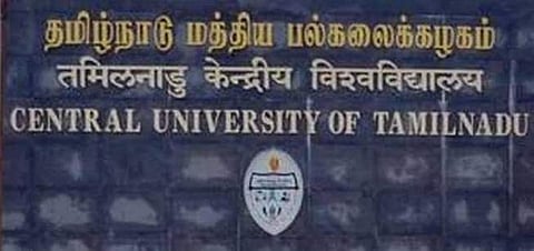 திருவாரூர் மத்தியப் பல்கலைக்கழகம்.