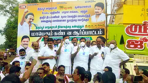 திமுக சார்பில் ஆர்ப்பாட்டம்