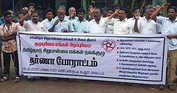 பண்ருட்டியில் வெள்ளிக்கிழமை தா்னாவில் ஈடுபட்ட தமிழ்நாடு சிறுபான்மை மக்கள் நலக் குழுவினா்.