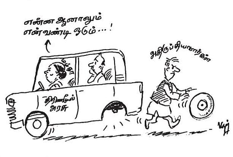 என்ன ஆனாலும் என் வண்டி ஓடும்