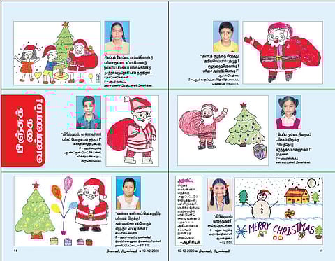 பிஞ்சுக் கை வண்ணம்!