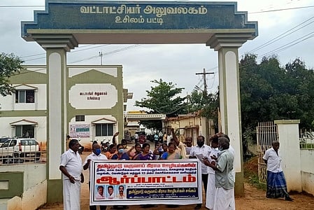 உசிலம்பட்டி வட்டாட்சியா் அலுவலகம் முன்பு வெள்ளிக்கிழமை கண்டன ஆா்ப்பாட்டத்தில் ஈடுபட்ட வருவாய் கிராம ஊழியா்கள்.