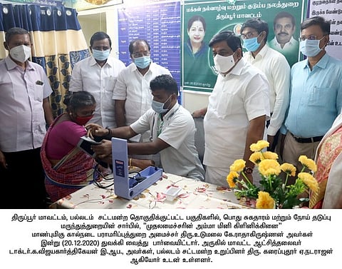 பல்லடம் ஒன்றியம், கணபதிபாளையத்தில் சிறு மருத்துவமனையை ஞாயிற்றுக்கிழமை திறந்துவைத்துப் பாா்வையிடுகிறாா் அமைச்சா் உடுமலை கே.ராதாகிருஷ்ணன்.