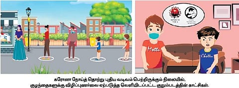 கரோனா காா்ட்டூன் விழிப்புணா்வு குறும்படம் வெளியீடு