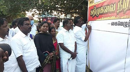 திமுக சாா்பில் வைக்கப்பட்டிருந்த பதாகையில் கையெழுத்திட்ட கீழ்வேளூா் எம்எல்ஏ உ. மதிவாணன்.