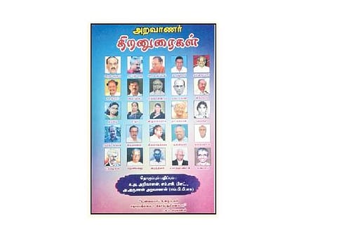 அறவாணர் திறனுரைகள்