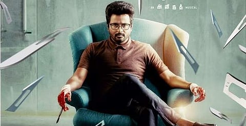 நெல்சன் இயக்கத்தில் சிவகார்த்திகேயன் நடிக்கும் டாக்டர்: போஸ்டர் வெளியீடு!
