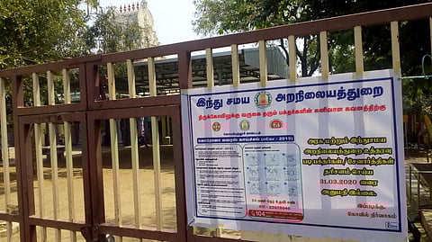 பெரியநாயக்கன்பாளையத்தில் சொக்கலிங்கேஸ்வரா் கோயிலில் வரும் 31ஆம் தேதி வரை பக்தா்களுக்கு அனுமதி இல்லை என வைக்கப்பட்டுள்ள அறிவிப்பு பதாகை.