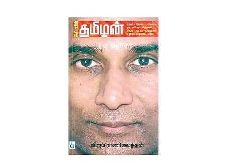 இ மெயில் தமிழன்