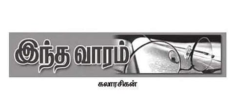 இந்த வாரம் - கலாரசிகன் (26.07.2020)