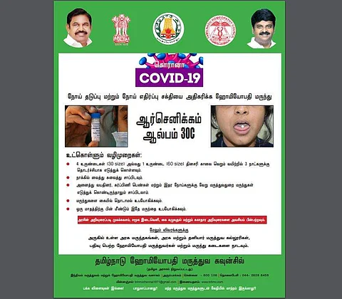 கரோனா பரவலைத் தடுப்பதில் ஹோமியோபதி மருந்து: உயர் நீதிமன்றத்தில் தமிழக அரசு உறுதி