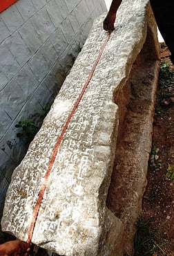 ராமநாதபுரத்தில் கண்டுபிடிக்கப்பட்ட கல்வெட்டு பொறிக்கப்பட்ட கல்தொட்டி.