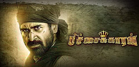 விஜய் ஆண்டனி பிறந்த நாளன்று அறிவிக்கப்படவுள்ள பிச்சைக்காரன் 2 படம்