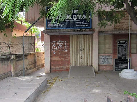 நாமக்கல் நூலகம்