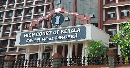 ​கேரள உயர் நீதிமன்றம்