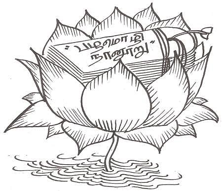  உள்ளத்தில் மாண்பற்றார்