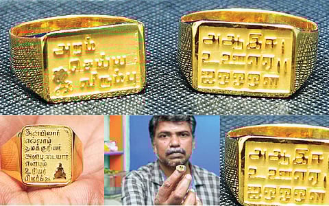 தங்க  மோதிரத்தில் தமிழ் எழுத்துகள்