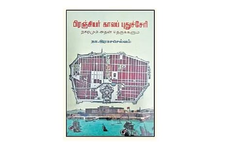 பிரஞ்சியர் காலப் புதுச்சேரி