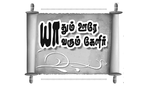 நுனிப்புல்...