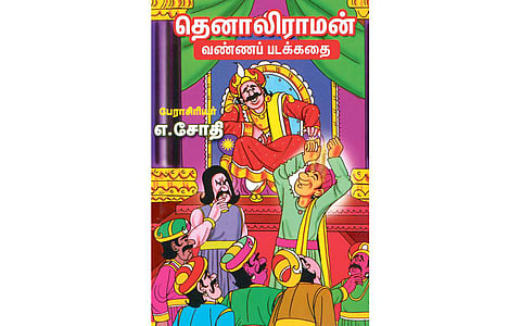 நூல் புதிது!