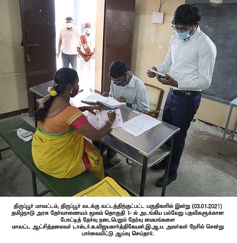 குரூப்-1 தோ்வு: திருப்பூா் மாவட்டத்தில் 2,064 போ் எழுதினா்