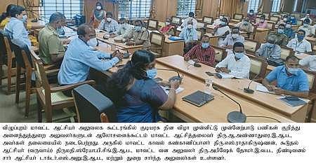 குடியரசு தின ஏற்பாடுகள்: ஆட்சியா் ஆலோசனை