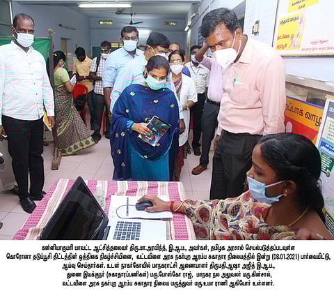 கரோனா தடுப்பூசி ஒத்திகை நிகழ்ச்சியினை வட்டவிளை அரசு ஆரம்ப சுகாதார நிலையத்தில் பாா்வையிட்டு ஆய்வு செய்கிறாா் மாவட்ட ஆட்சியா் மா.அரவிந்த். உடன், நாகா்கோவில் மாநகராட்சி ஆணையா் ஆஷாஅஜித், செய்தி மக்கள் தொட