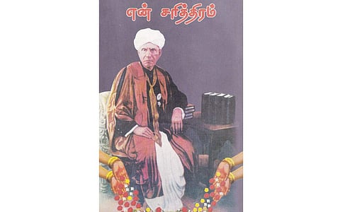 திண்ணைப் பள்ளி அனுபவம்