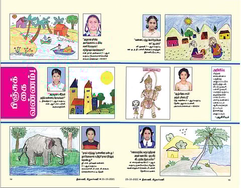 பிஞ்சுக் கை  வண்ணம்!