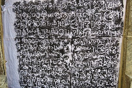 திருச்சி-முசிறி சாலையிலுள்ள திருவாசி மாற்றுரை வரதீசுவரா் கோயிலில் கிடைத்த முதலாம் ராஜராஜன் காலக் கல்வெட்டு.