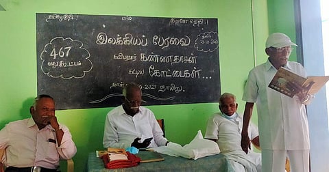 வாழப்பாடி யில் நடைபெற்ற இலக்கிய பேரவை கூட்டம்.
