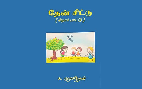 நூல் புதிது