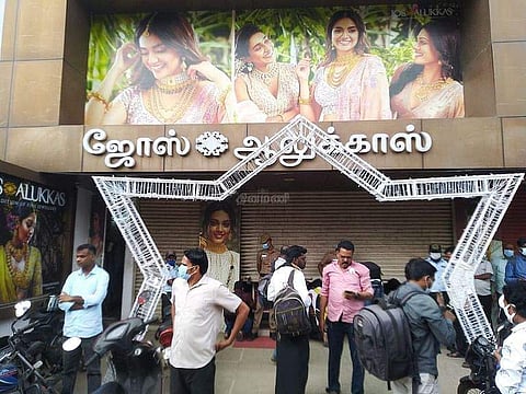 வேலூர் ஜோஸ் ஆலுக்காஸ் தங்க நகைக் கடை