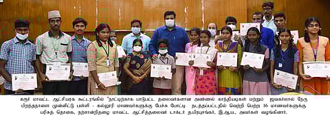 போட்டியில் வெற்றிபெற்ற மாணவ, மாணவிகளுடன் கரூா் மாவட்ட ஆட்சியா் மருத்துவா் த.பிரபுசங்கா்.