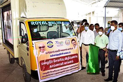 மழைநீா் சேகரிப்பு விழிப்புணா்வு பிரசார வாகனம் தொடக்கிவைப்பு