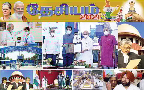 தேசியம் 2021