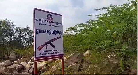 துப்பாக்கி சுடும் பயிற்சி மையம்