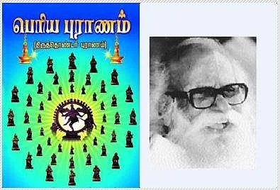 'செருப்பு தைக்கும் தொழிலாளி' கதையில் டால்ஸ்டாய் விளக்கிய பெரியபுராணம் /  அ.ச.ஞானசம்பந்தன்