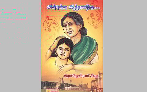 நூல் புதிது!